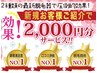 新規人気No2♪全身＋VIO　10000円　→  8000円