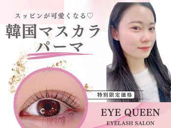 アイ クイーン 押上店(Eye queen)