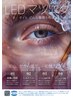 【1.5倍の持続力☆LEDマツエク】フラットラッシュ１２０本　５５００円