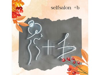 プラスビーセルフ(+b self)/ホワイトニングしませんか??