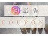 【Instagram広告見た！クーポン】選べる定額デザイン通常¥7300→半額¥3650