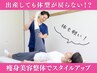 出産して5年以上経過しても体型が戻ってない！？そんなママさんの美容整体
