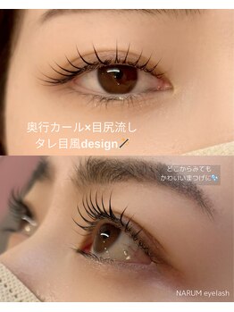 ナルム(narum)/まつげパーマ♪