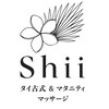 シー(Shii)ロゴ