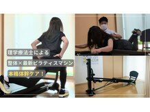 プラスリボディベース サガ(+Rebody Base Saga)