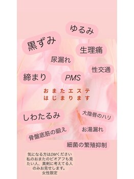 ヨジャラボ(ヨジャLAB)/おまたのエステpiton