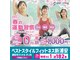 ベストスタイルフィットネス 新浦安店(BEST STYLE FITNESS)の写真