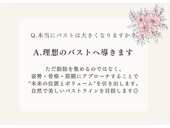 トータルボディセラピーハート(Heart)/貴方の理想のバストを叶えます！
