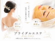ザ パールズ(The Pearls)の雰囲気（【ブライダルエステ】背中ハーブピーリング＋フェイシャルセット）
