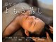 整体ルーム ココロ 金沢(Cocoro)の写真