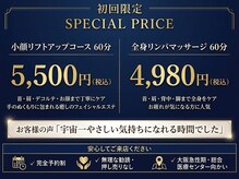トゥルーフェイシャルヒーリング(TRUE FACIAL HEALING)の雰囲気(【初回限定】フェイシャル5,500円/ボディ4,980デコルテも好評♪)