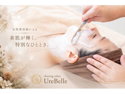ウルベル(UreBelle)の写真
