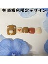 杉浦指名限定デザイン