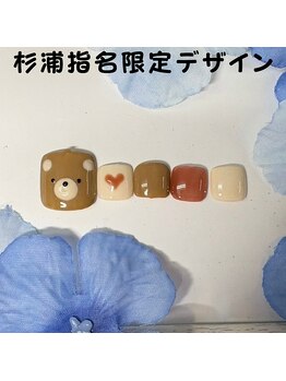 はあとねいる 松戸駅前店/杉浦指名限定デザイン