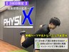 【3回目限定】運動習慣の定着へ!プロが導くパーソナルトレーニング60分