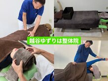越谷ゆずりは整体院