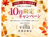 【500円off☆】当店人気メニュー『バリ式リンパマッサージ90分』