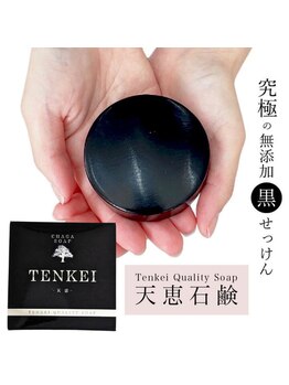 メイプル(Maple)/正規取扱店/大人気！天恵石鹸