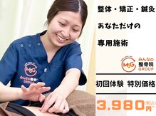 上福岡駅前鍼灸整骨院