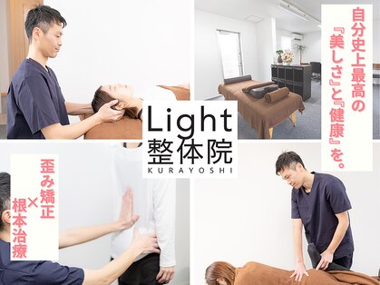 ライト整体院 倉吉(Light整体院)の写真