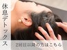 ゆるり★【頭痛・全身のむくみ】全身アロママッサージ×岩盤ヒートマット90分