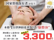 アプロ(APLO)