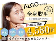 アルゴ 志免店(ALGO)