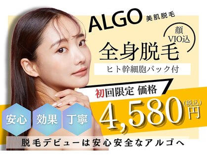 アルゴ 志免店(ALGO)の写真