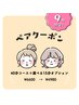 【９月限定】ペアクーポン★40分コース＋選べる15分オプション　¥6600→¥4980