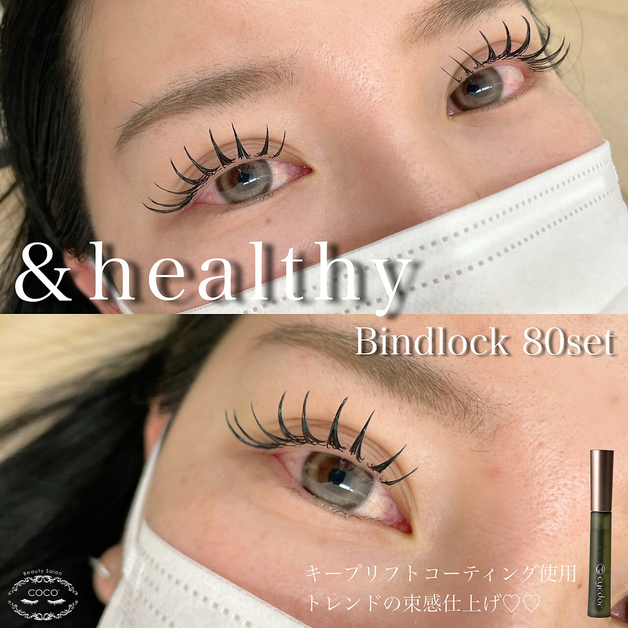 ココ 藤枝店(COCO)｜ホットペッパービューティー