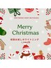 Xmasキャンペーン!セルフホワイトニング!通常6,980円→1,980円