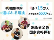 上桂 平川接骨院 針灸治療院