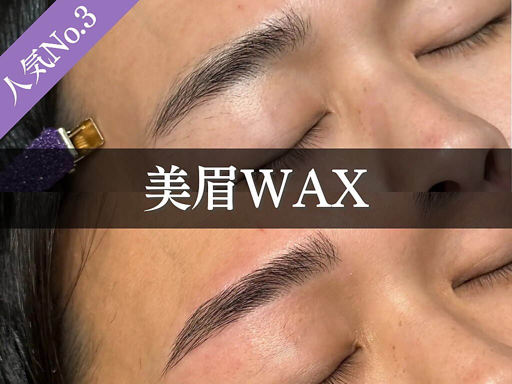 《新規/人気No3》メンズ美眉スタイリングWAX　[恵比寿/眉毛/眉サロン/メンズ]