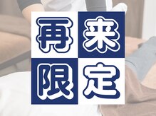 テラス 千葉(TERAS)の雰囲気（25歳以下限定クーポンや通いやすい制度あり！【千葉・整体】）