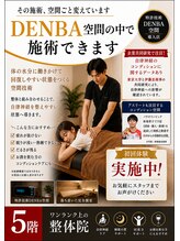 ワンランク上の整体院 名古屋栄店/運動不足解消　整体/栄整体/整体
