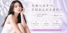 パインビューティー(PINE beauty)