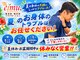 チャチャエイム整骨院 鍼灸院の写真