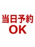 【当日予約OK】今すぐ◎U顔からV顔にして肩こり改善/豊中/服部天神/小顔矯正