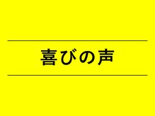 てあつい整体院 たかす院/