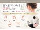 整体クオーレ 奈良新大宮店(整体Cuore)の写真/マッサージで改善しない「頑固な肩こり・頭痛」に終止符。国家資格者の精密整体。