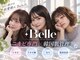 ベル 柏(Belle)の写真