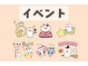 毎月７日と１７日限定クーポン！　120分¥8500円