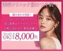 ベル 後楽園 春日(Belle)