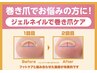 【お悩み解決☆】巻き爪にもジェルができる！巻き爪ケア2本