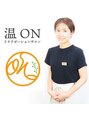 温オン(ON)/温ON
