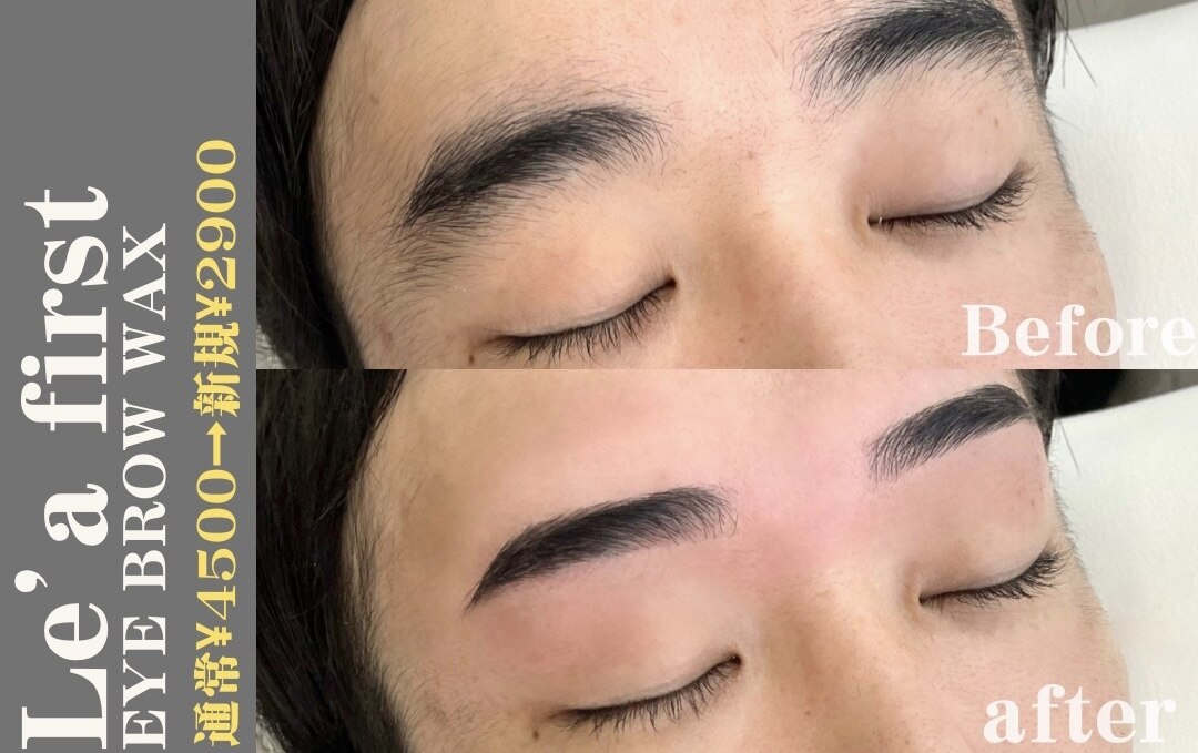 【人気No1】メンズ美眉WAX脱毛＋眉カット＋眉お手入れ（骨格診断付）\3900
