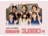 【迷ったらまずはこちら】オーダーメイド施術