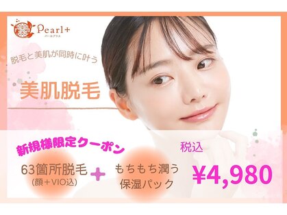 パールプラス 大村店(Pearl plus)の写真