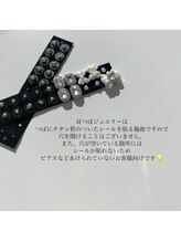 リゲルス(Regel)/耳つぼジュエリーはシールです！