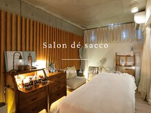 サロン ド サッコ(salon de sacco)